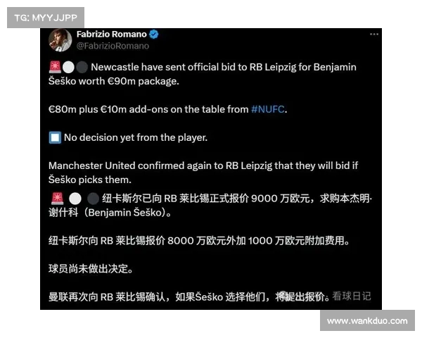 罗马诺曝利物浦向纽卡斯尔提出1.2亿镑加浮动报价求购伊萨克 罗马诺曝利物浦向纽卡斯尔提出1.2亿镑加浮动报价求购伊萨克