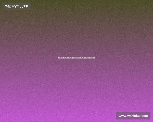 泰山竞训总监解读洛佩斯数据 强调防守属性非中卫唯一评判标准