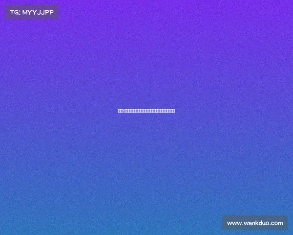 贝拉·加西亚正式加入俱乐部担任体育总监开启新篇章