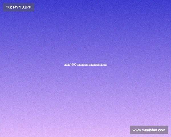 曼联欲签1600万镑旧将维尔贝克 年龄与转会分歧导致交易破裂