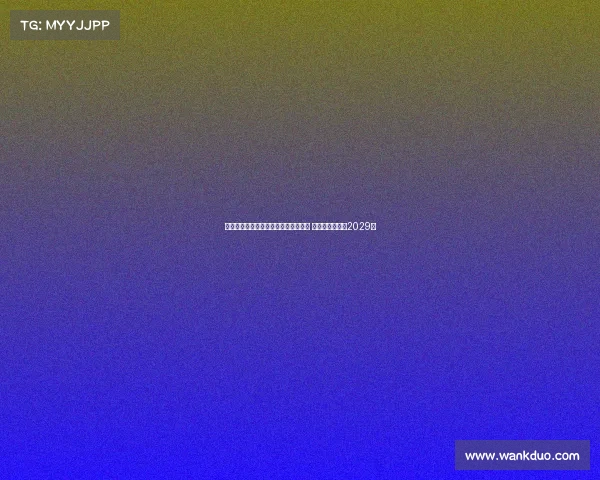 罗马诺：亚特兰大与希恩达成续约协议 新合同将持续至2029年